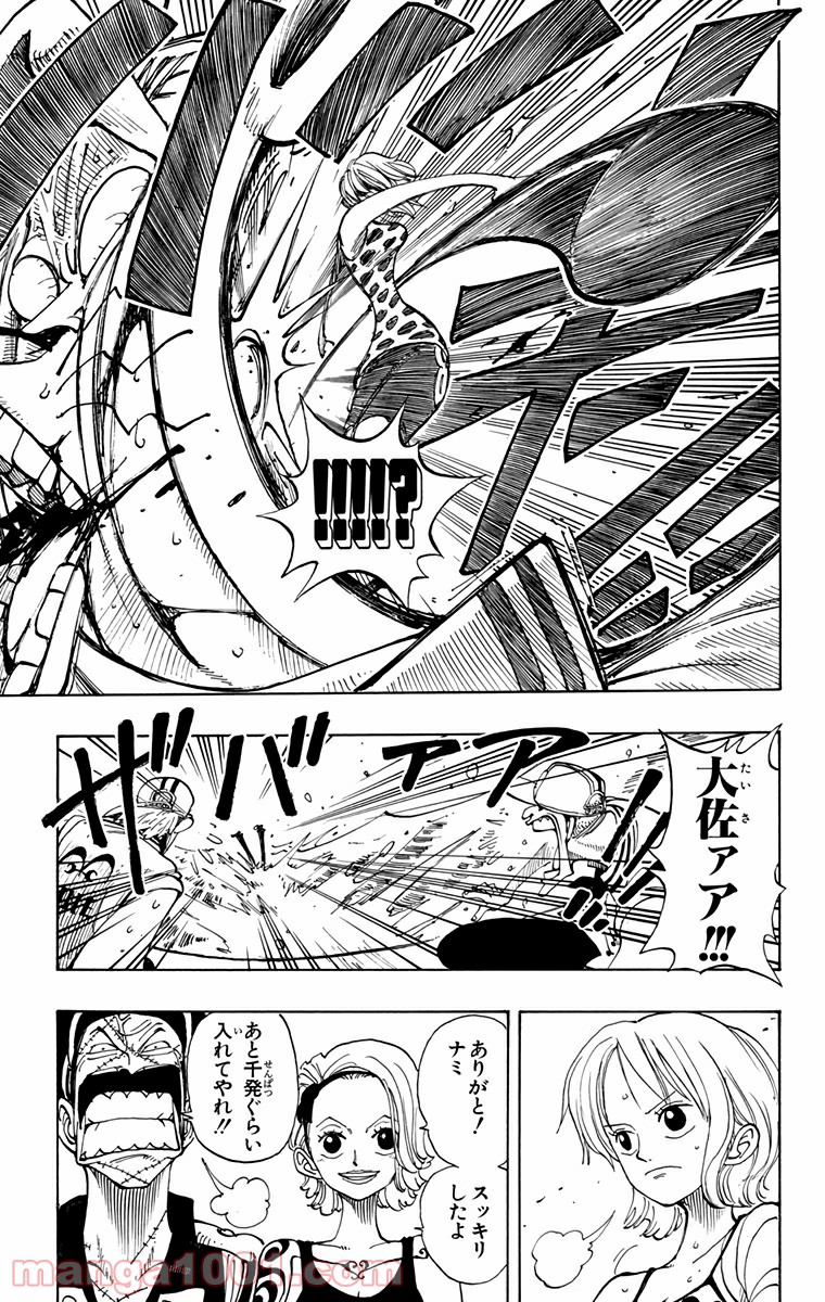ワンピース - 第94話: 第94話
 読む - Page 11