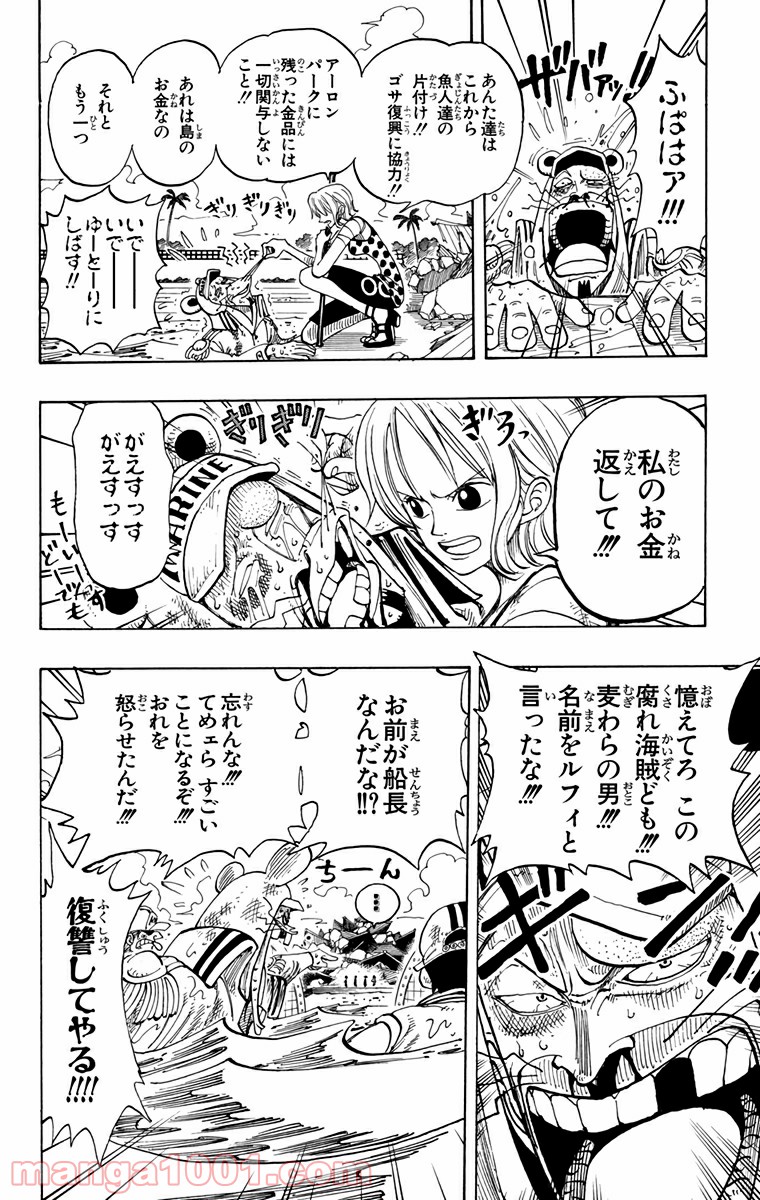 ワンピース - 第94話: 第94話
 読む - Page 12