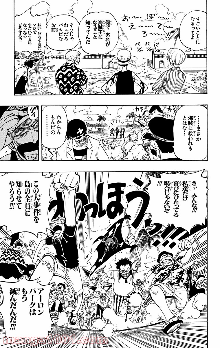 ワンピース - 第94話: 第94話
 読む - Page 13
