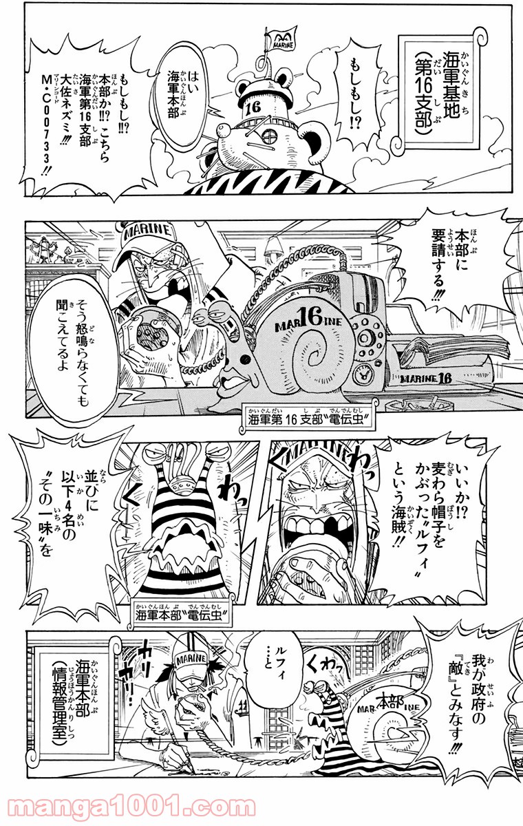 ワンピース - 第94話: 第94話
 読む - Page 16