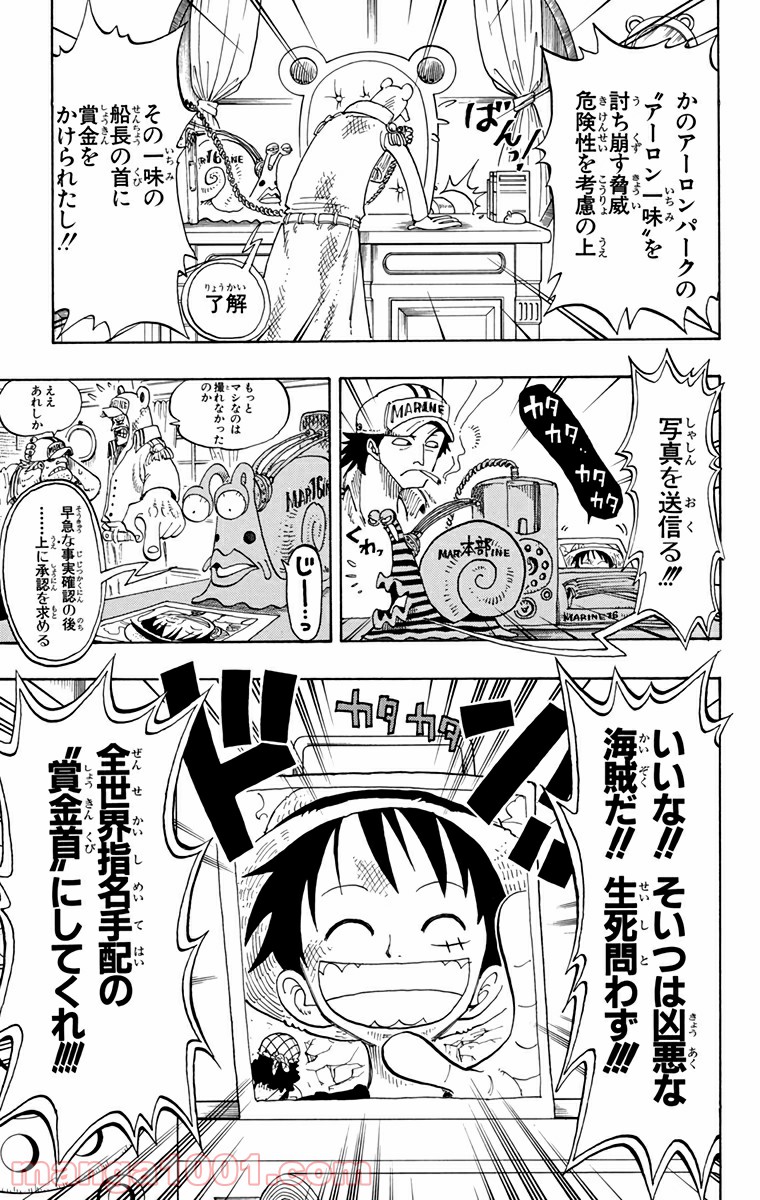 ワンピース - 第94話: 第94話
 読む - Page 17