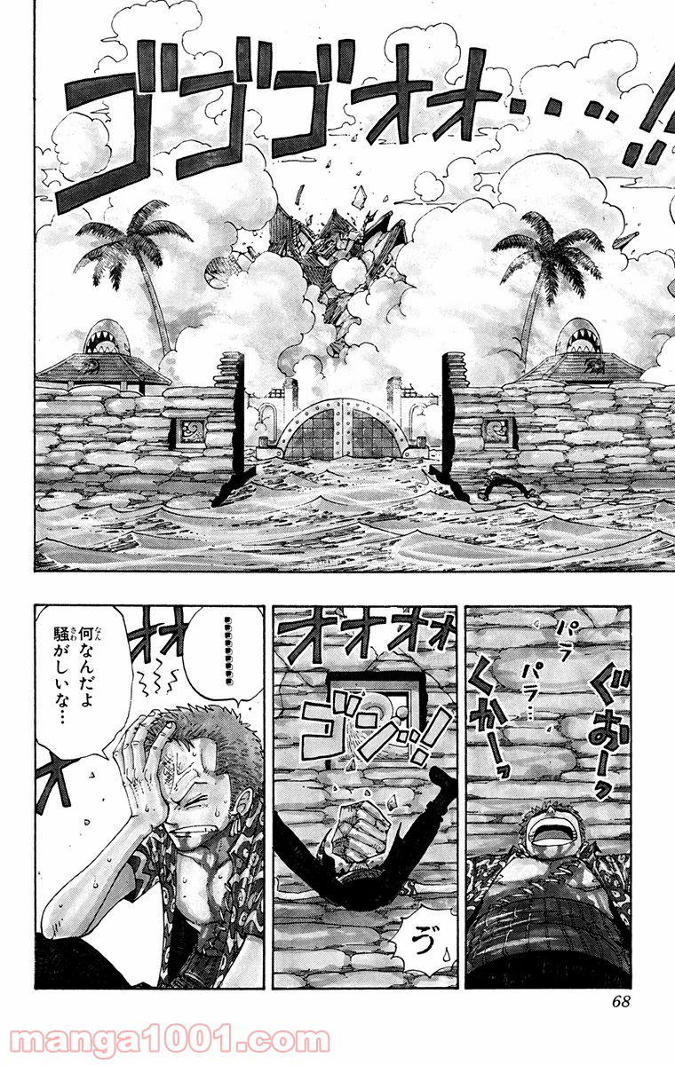 ワンピース - 第94話: 第94話
 読む - Page 2