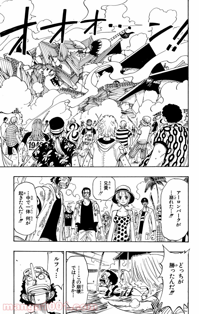 ワンピース - 第94話: 第94話
 読む - Page 3