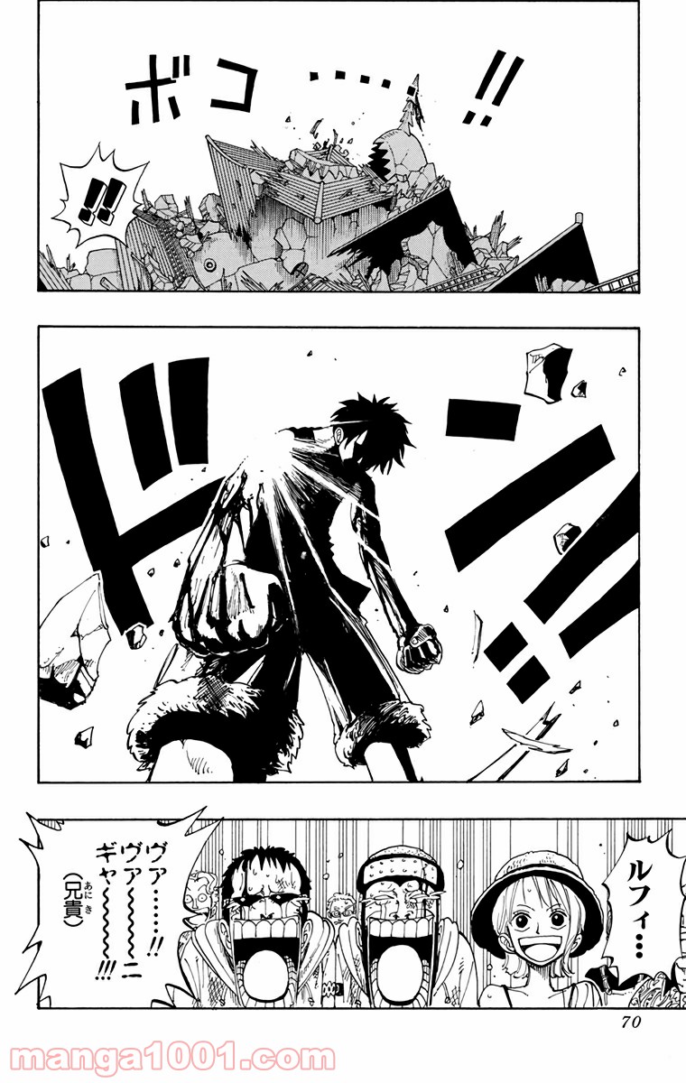 ワンピース - 第94話: 第94話
 読む - Page 4