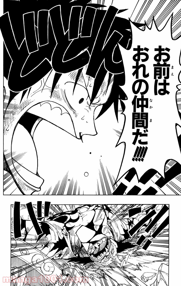 ワンピース - 第94話: 第94話
 読む - Page 6