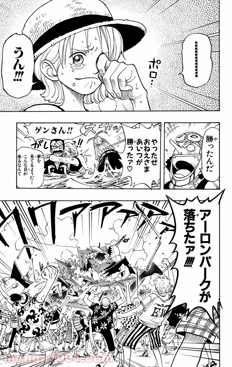 ワンピース - 第94話: 第94話
 読む - Page 7
