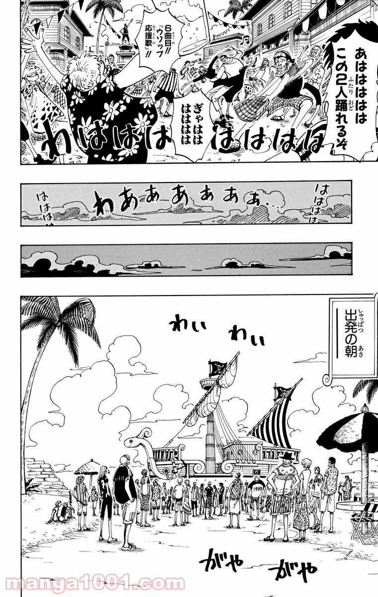 ワンピース - 第95話: 第95話
 読む - Page 10