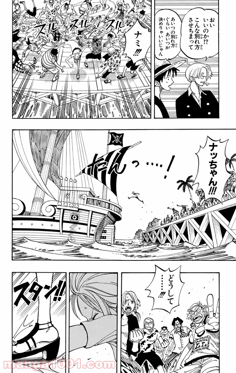 ワンピース - 第95話: 第95話
 読む - Page 14