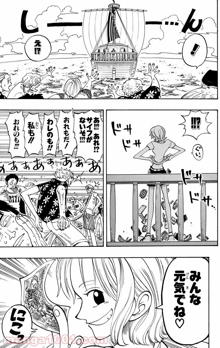ワンピース - 第95話: 第95話
 読む - Page 15