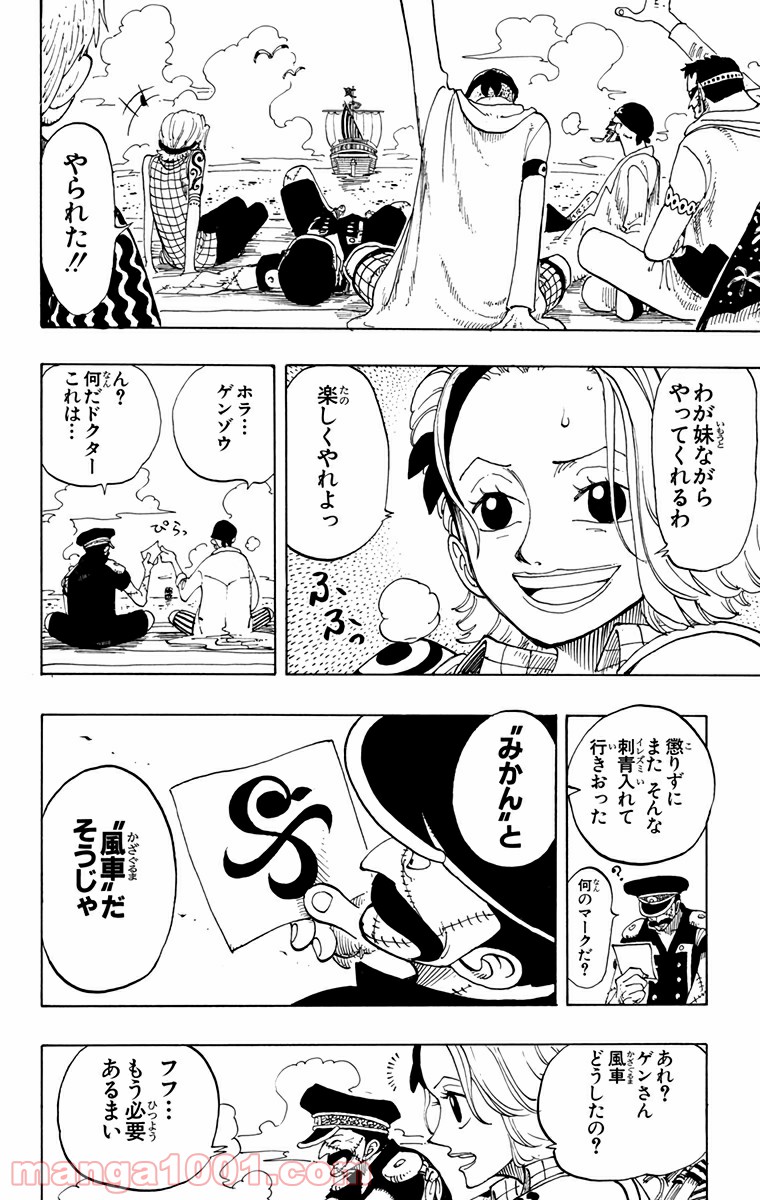 ワンピース - 第95話: 第95話
 読む - Page 18