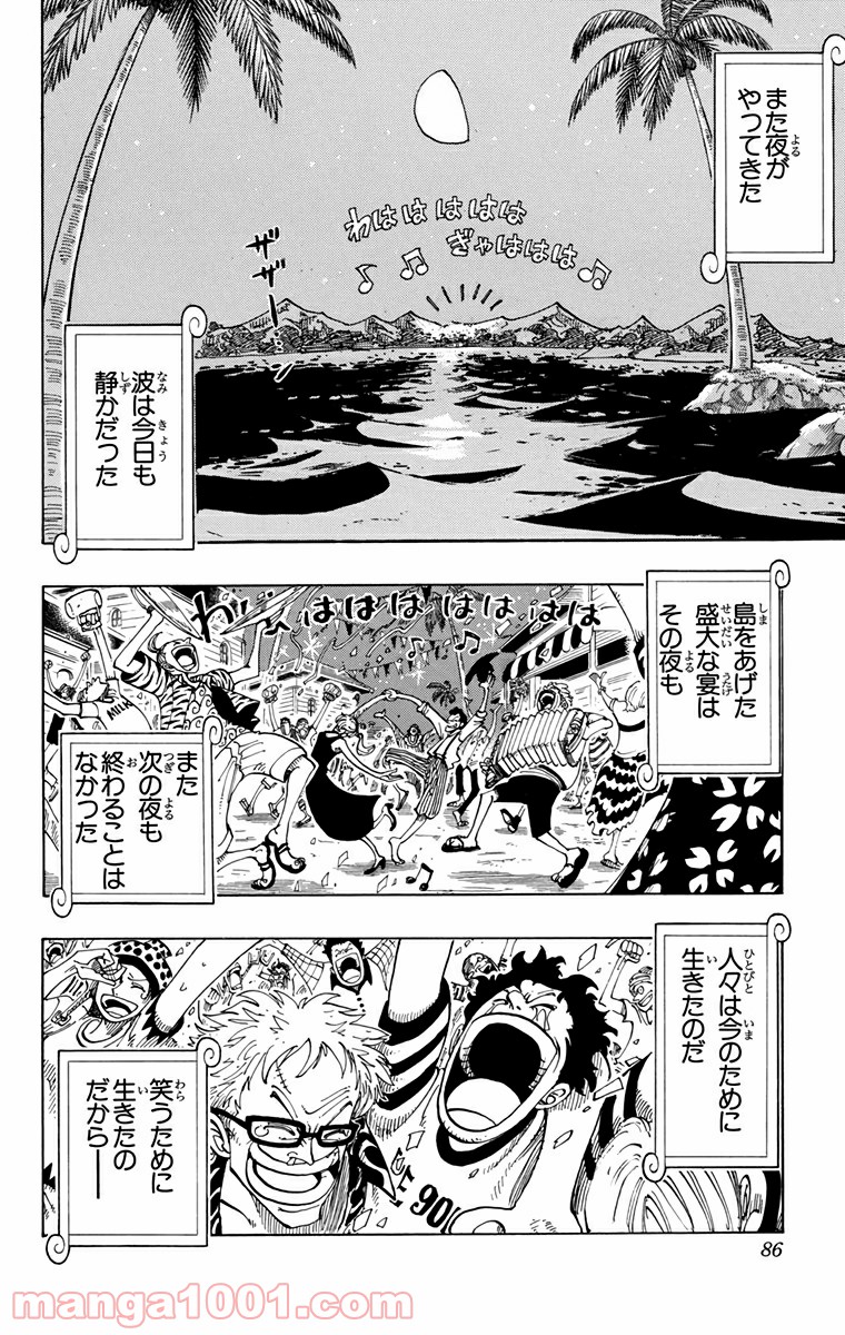 ワンピース - 第95話: 第95話
 読む - Page 2