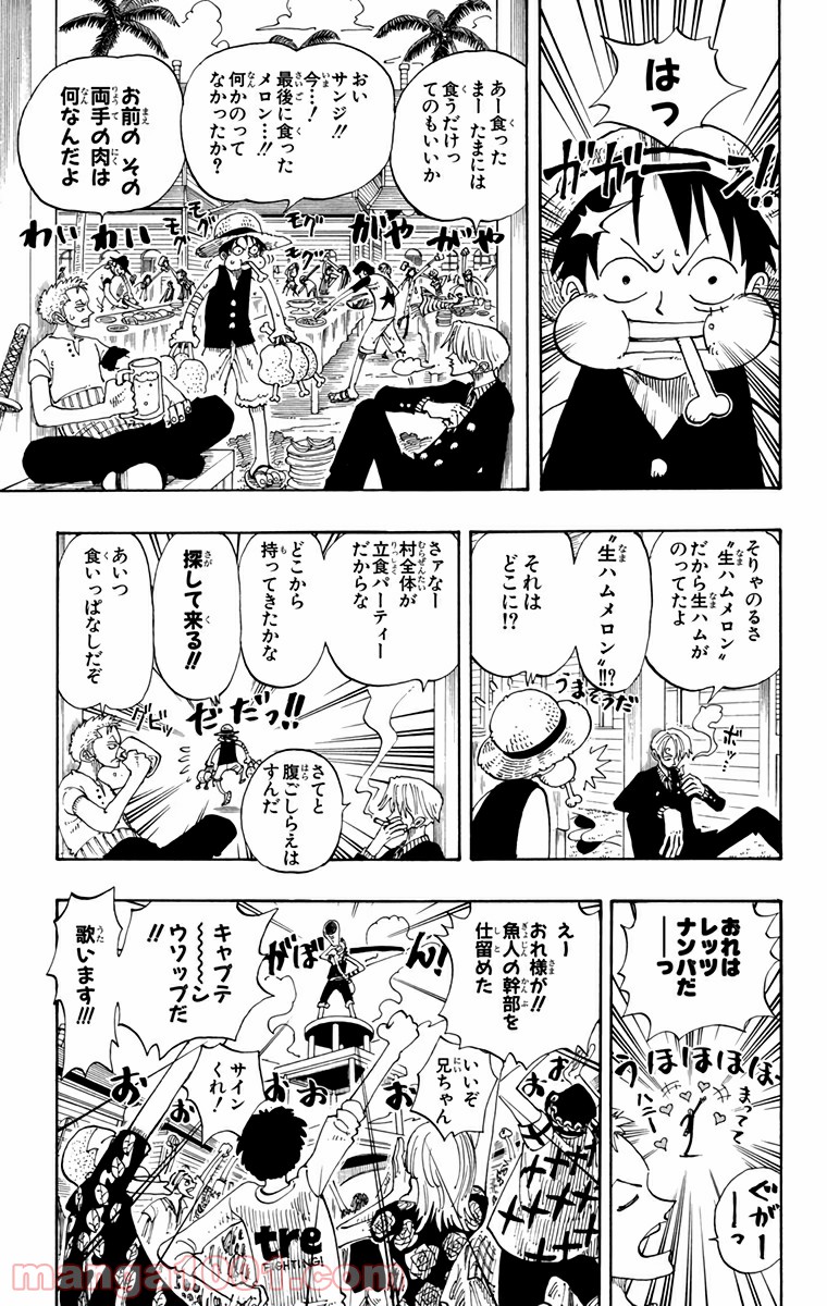 ワンピース - 第95話: 第95話
 読む - Page 3