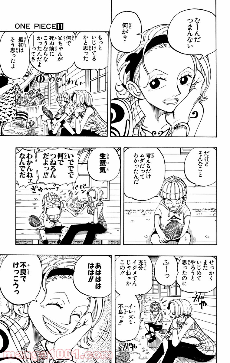 ワンピース - 第95話: 第95話
 読む - Page 7