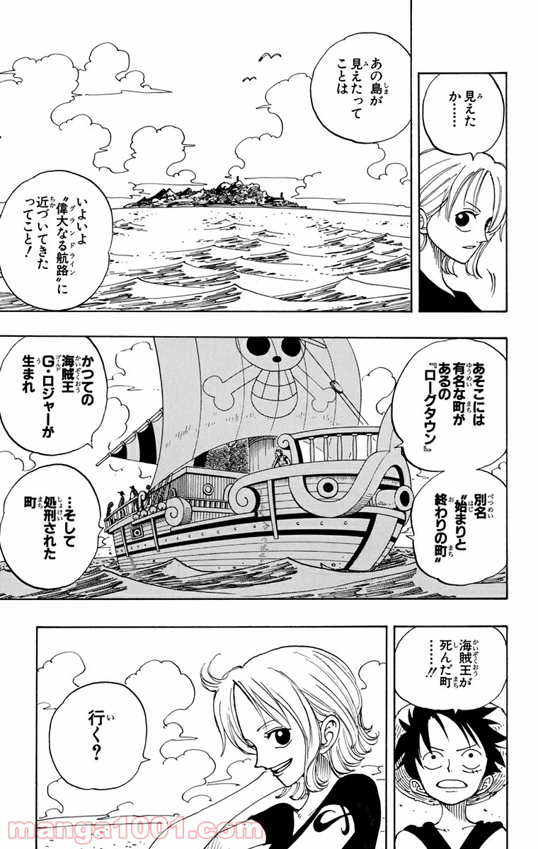 ワンピース - 第96話: 第96話
 読む - Page 11