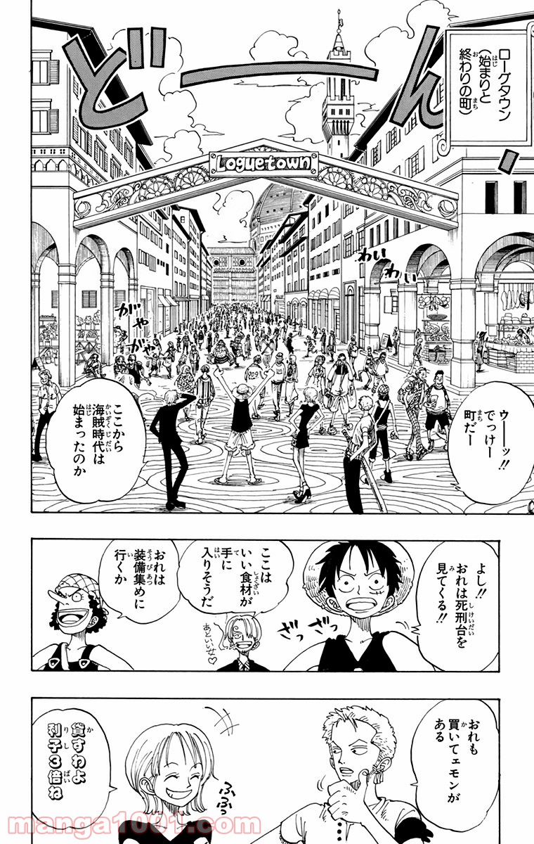 ワンピース - 第96話: 第96話
 読む - Page 12