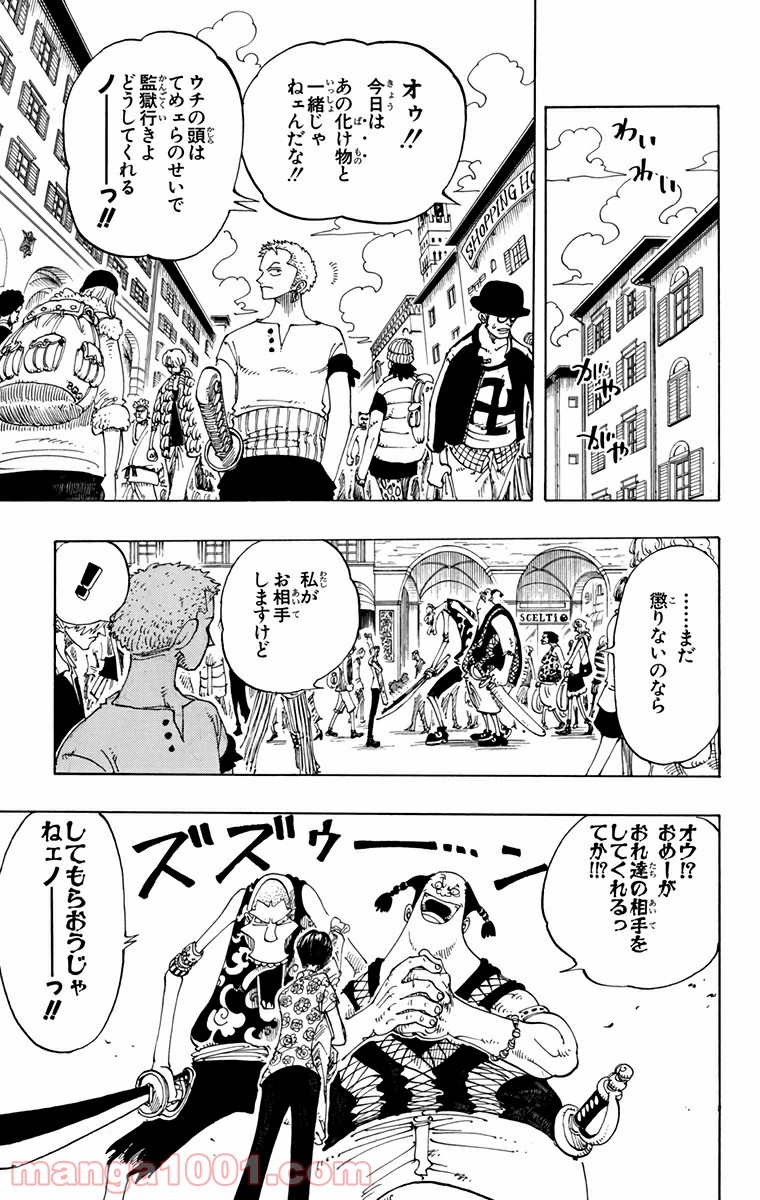 ワンピース - 第96話: 第96話
 読む - Page 13