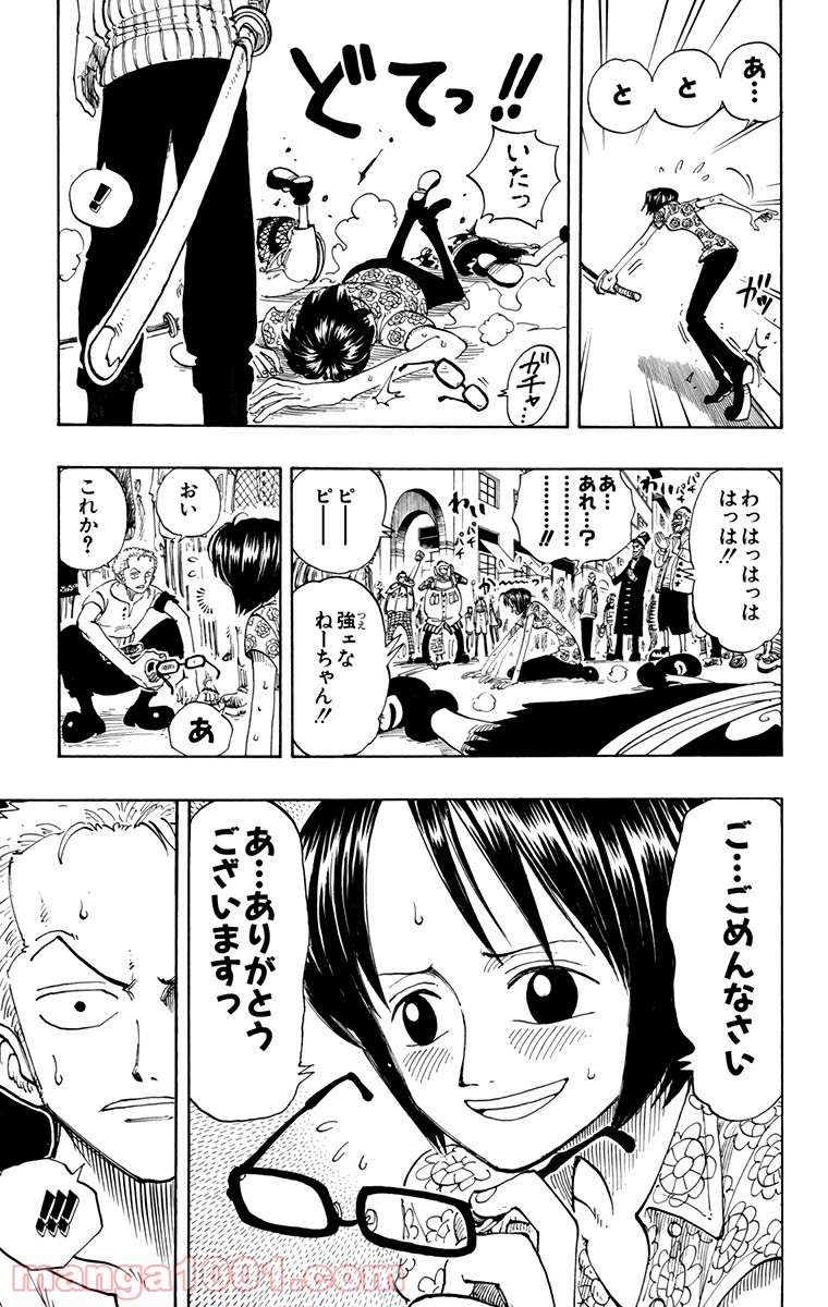 ワンピース - 第96話: 第96話
 読む - Page 15