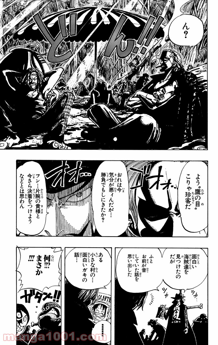 ワンピース - 第96話: 第96話
 読む - Page 17