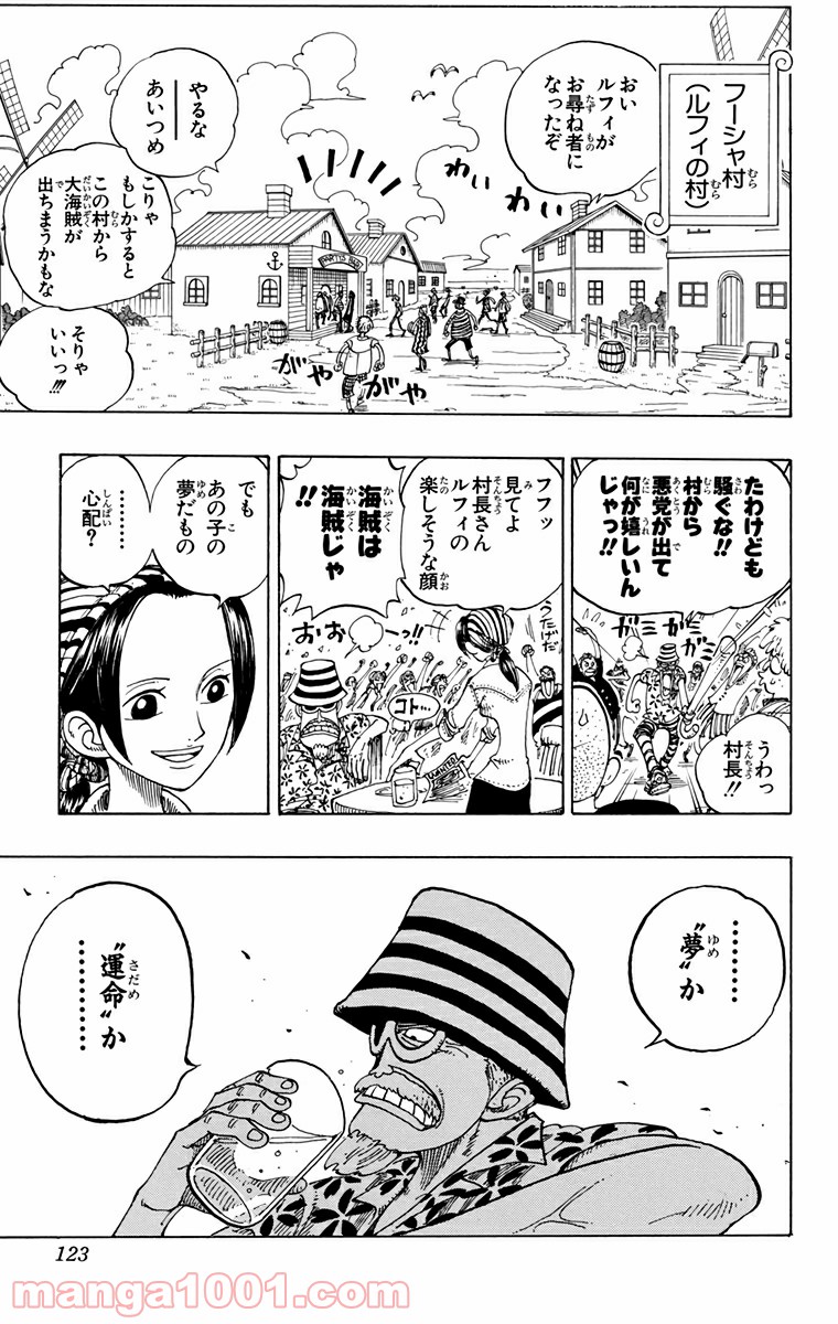 ワンピース - 第96話: 第96話
 読む - Page 19