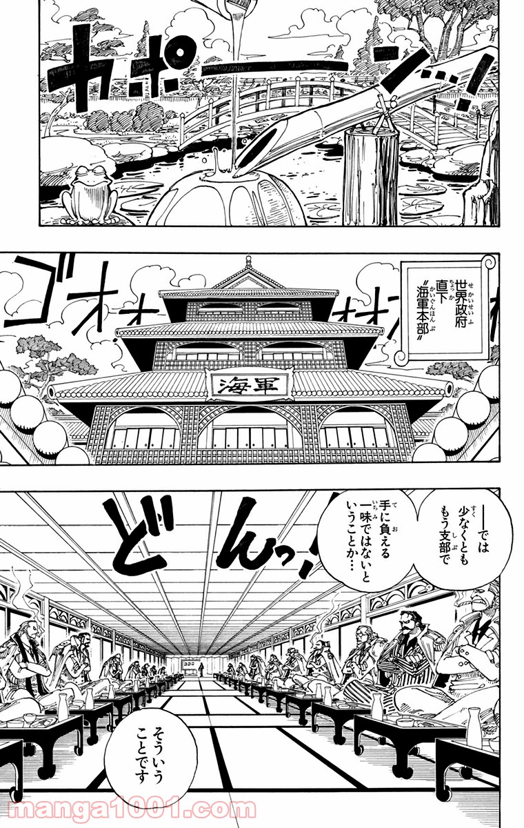 ワンピース - 第96話: 第96話
 読む - Page 5