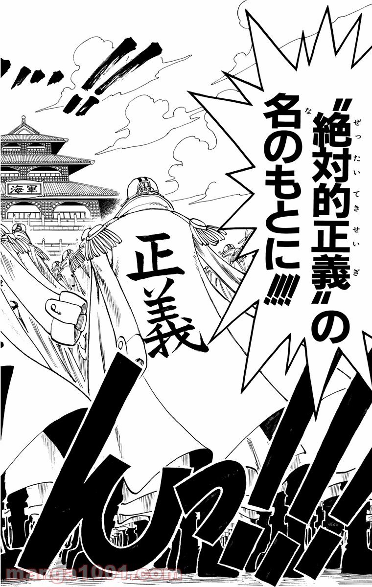 ワンピース - 第96話: 第96話
 読む - Page 8