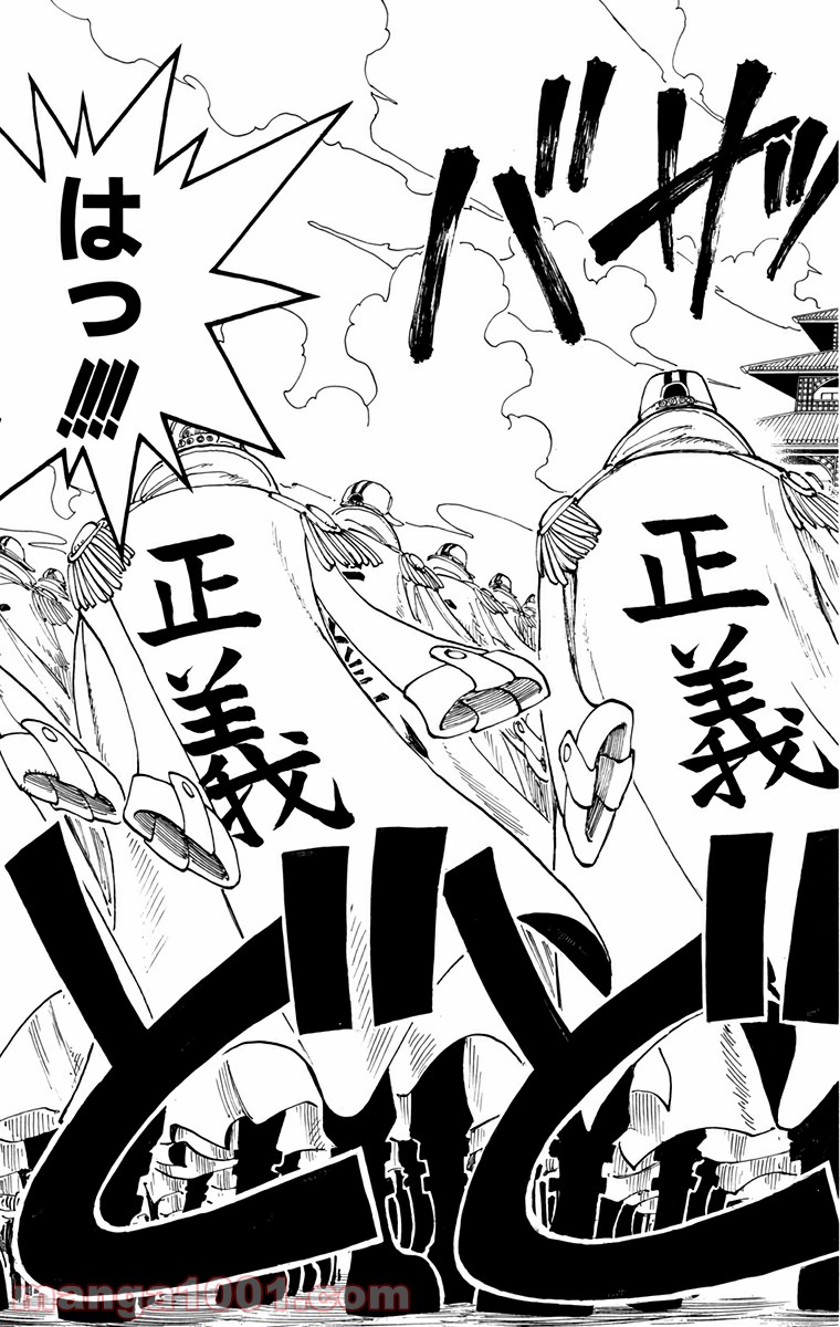 ワンピース - 第96話: 第96話
 読む - Page 9