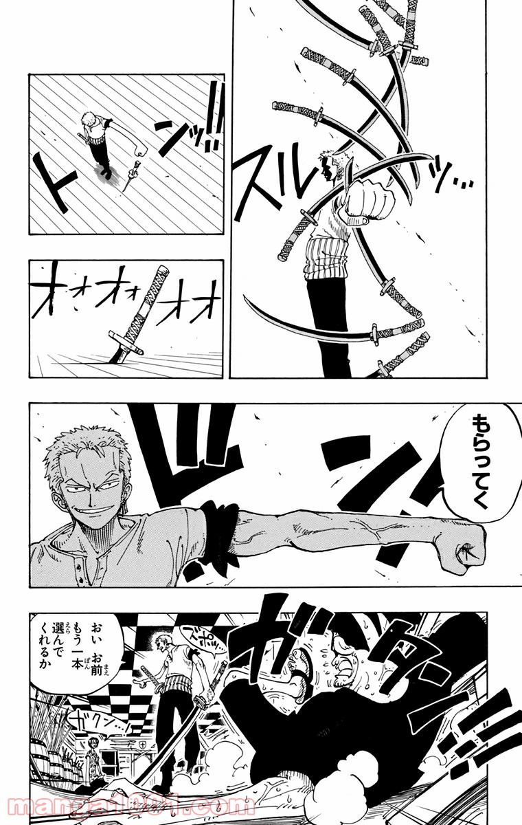 ワンピース - 第97話: 第97話
 読む - Page 16
