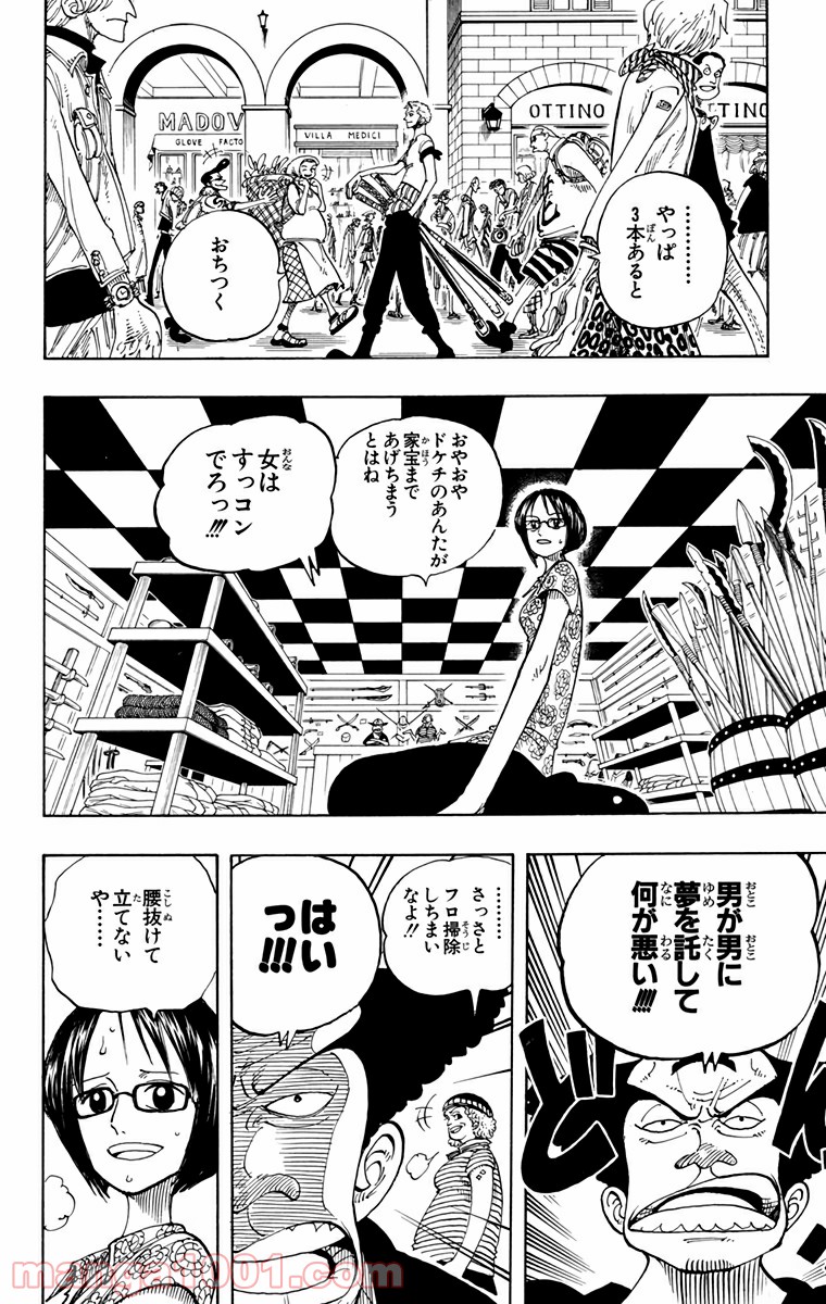 ワンピース - 第97話: 第97話
 読む - Page 18