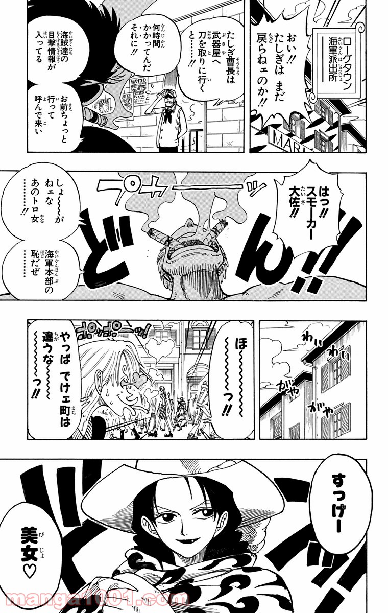 ワンピース - 第97話: 第97話
 読む - Page 19