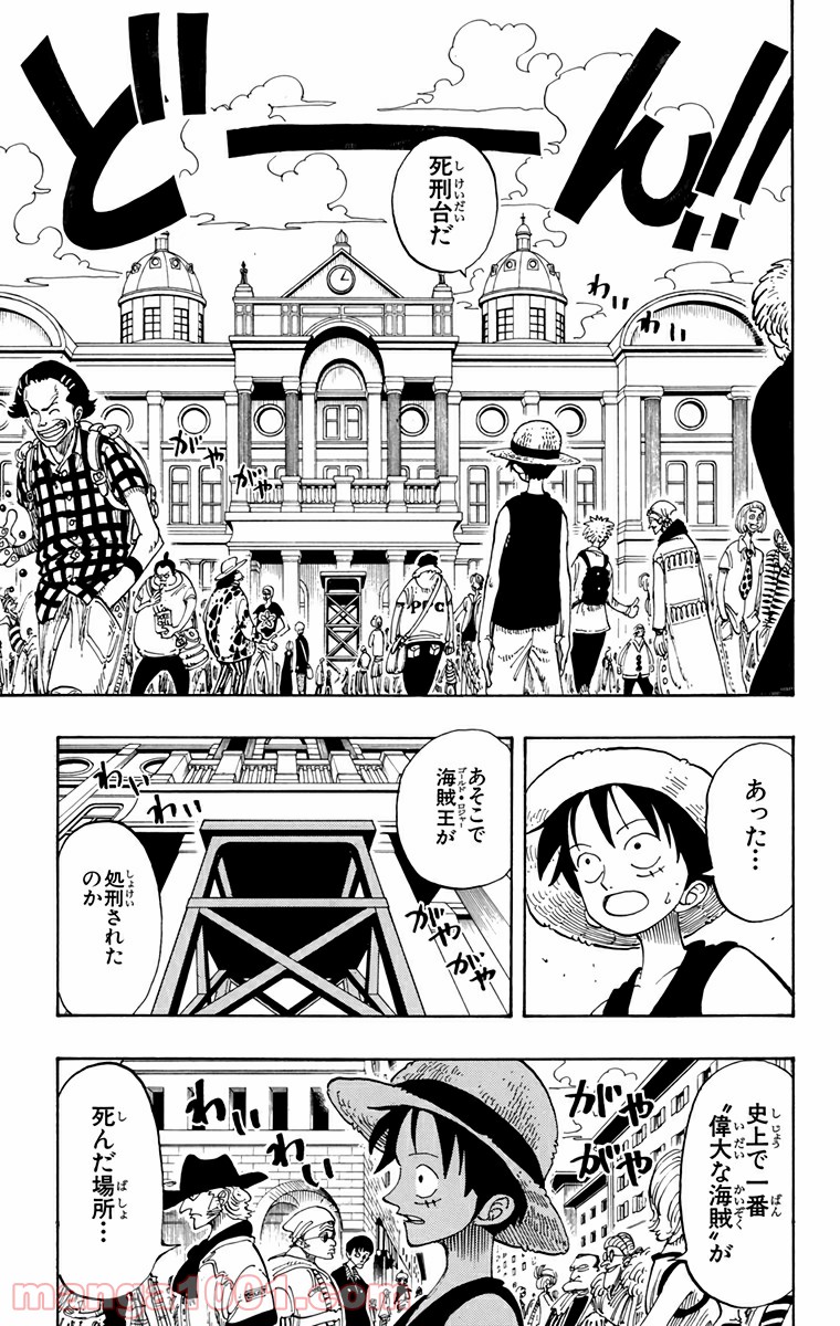 ワンピース - 第97話: 第97話
 読む - Page 3