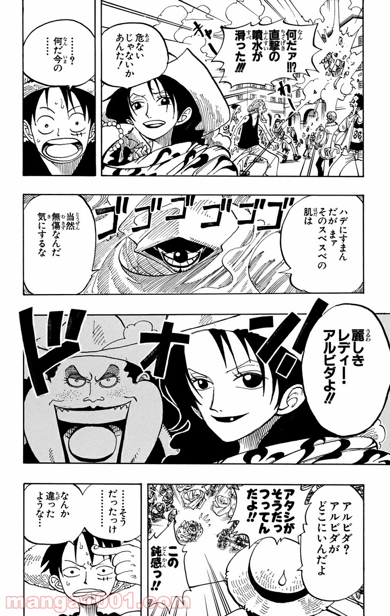 ワンピース - 第98話: 第98話
 読む - Page 10