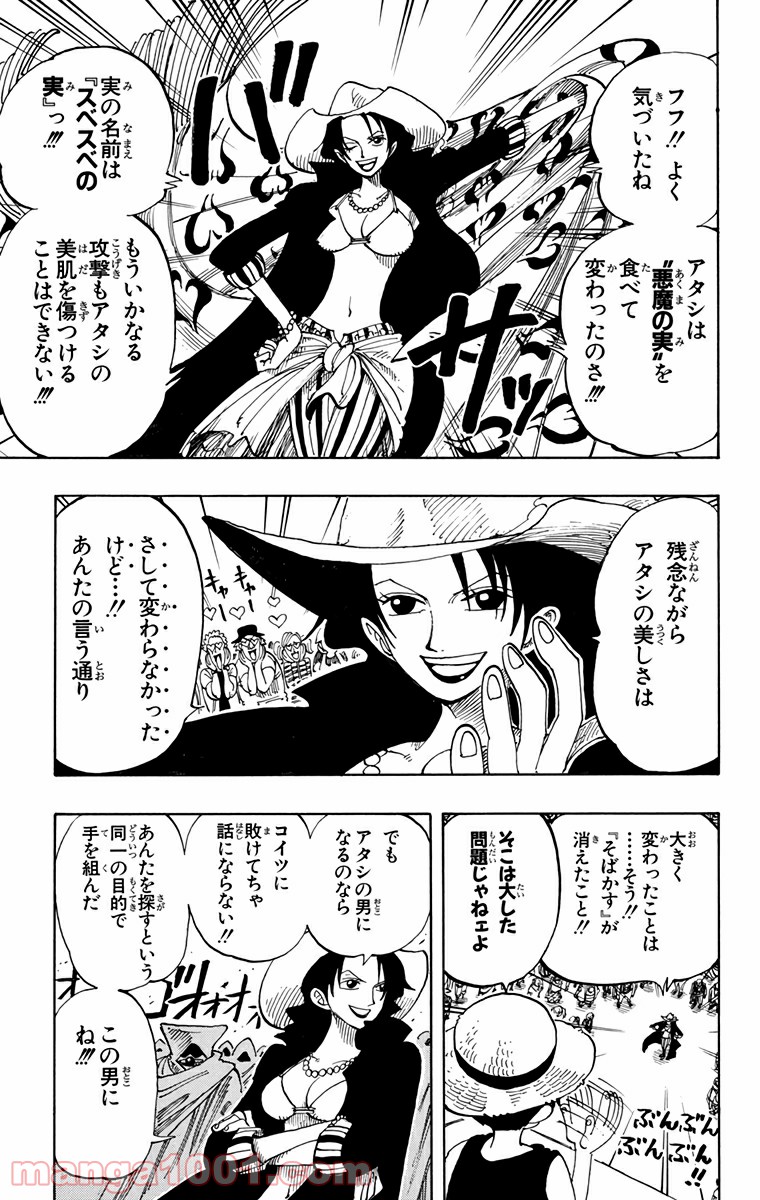 ワンピース - 第98話: 第98話
 読む - Page 11