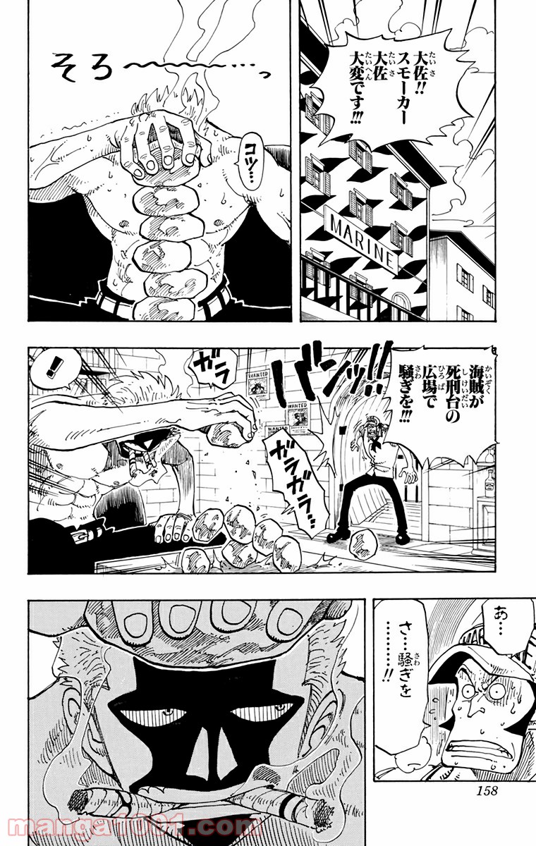 ワンピース - 第98話: 第98話
 読む - Page 14