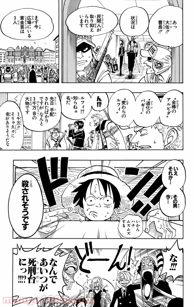 ワンピース - 第98話: 第98話
 読む - Page 19