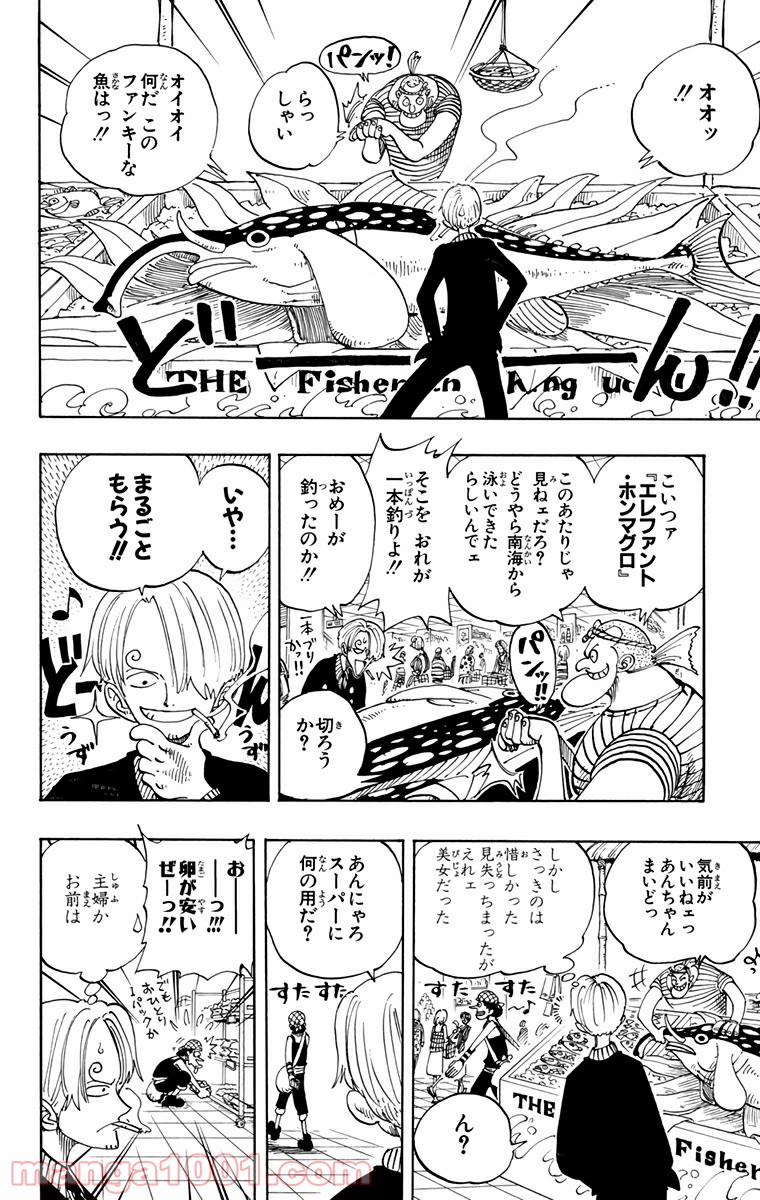 ワンピース - 第98話: 第98話
 読む - Page 2
