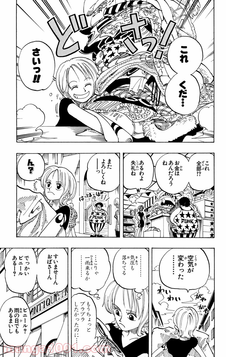 ワンピース - 第98話: 第98話
 読む - Page 3