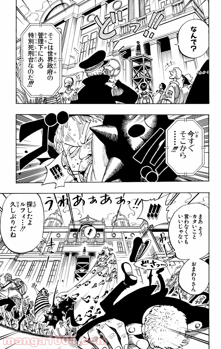 ワンピース - 第98話: 第98話
 読む - Page 5