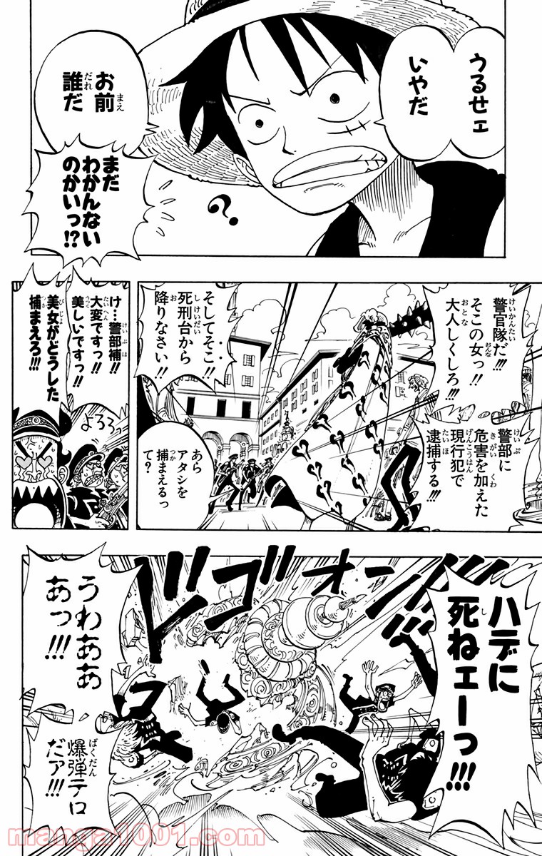ワンピース - 第98話: 第98話
 読む - Page 8