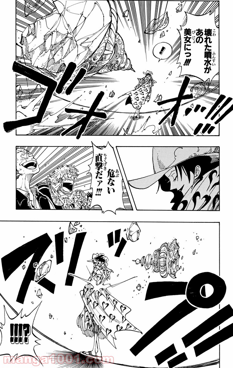 ワンピース - 第98話: 第98話
 読む - Page 9