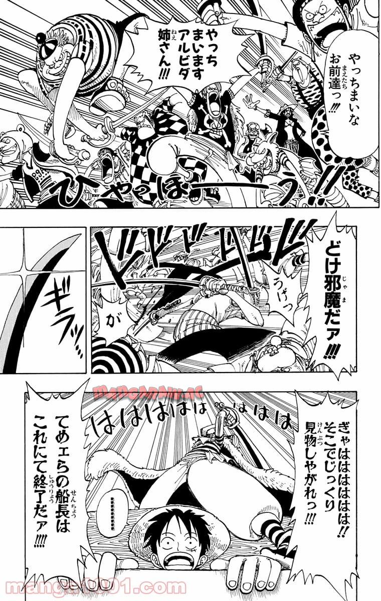 ワンピース - 第99話: 第99話
 読む - Page 11