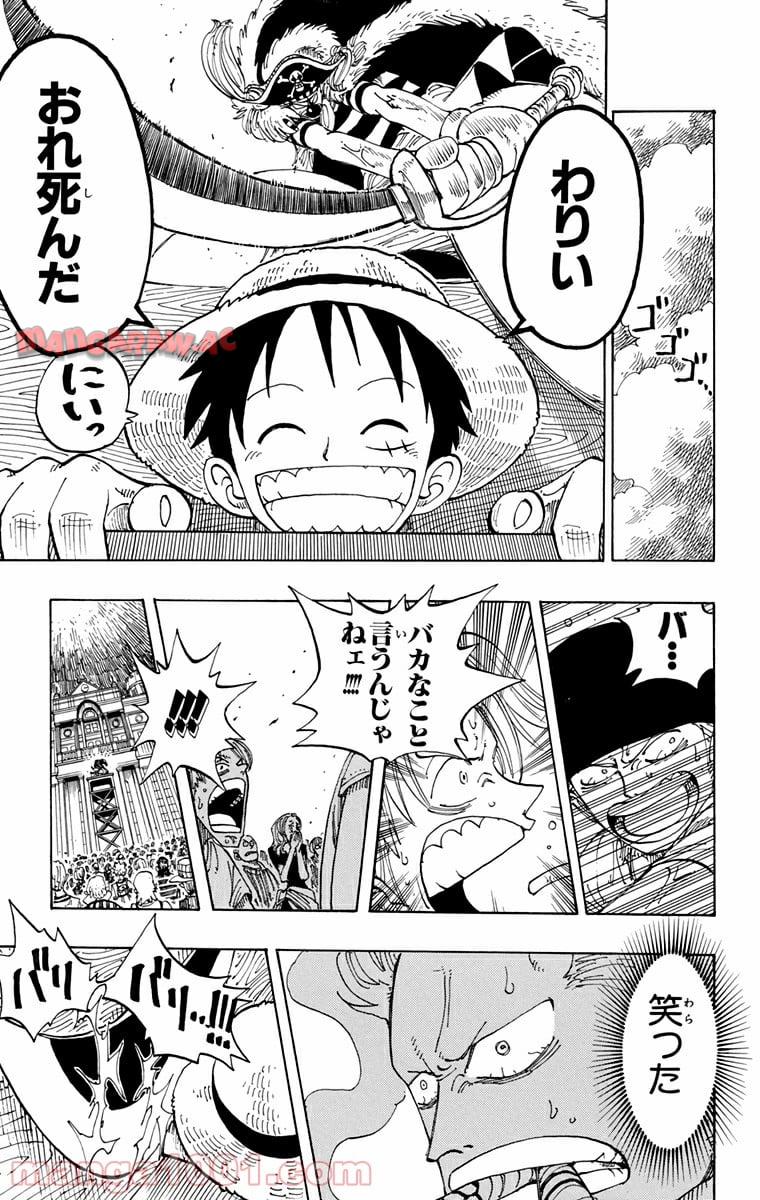 ワンピース - 第99話: 第99話
 読む - Page 13
