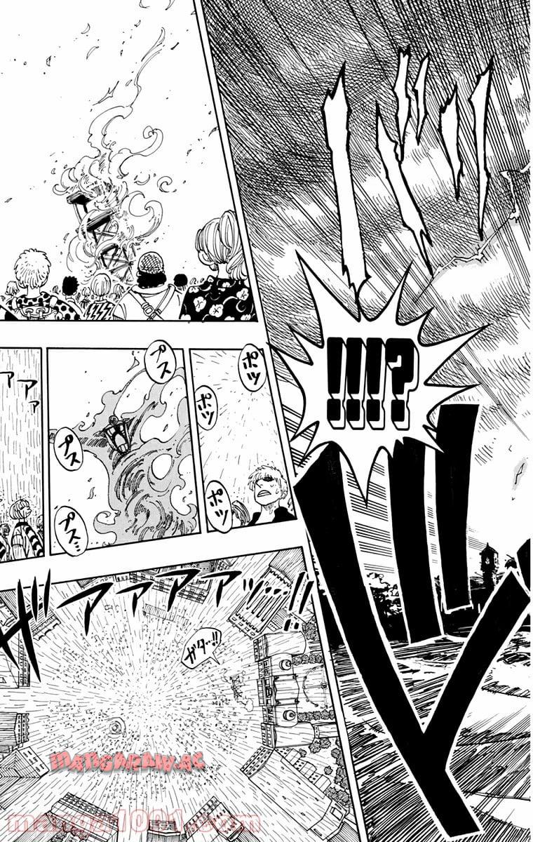ワンピース - 第99話: 第99話
 読む - Page 15