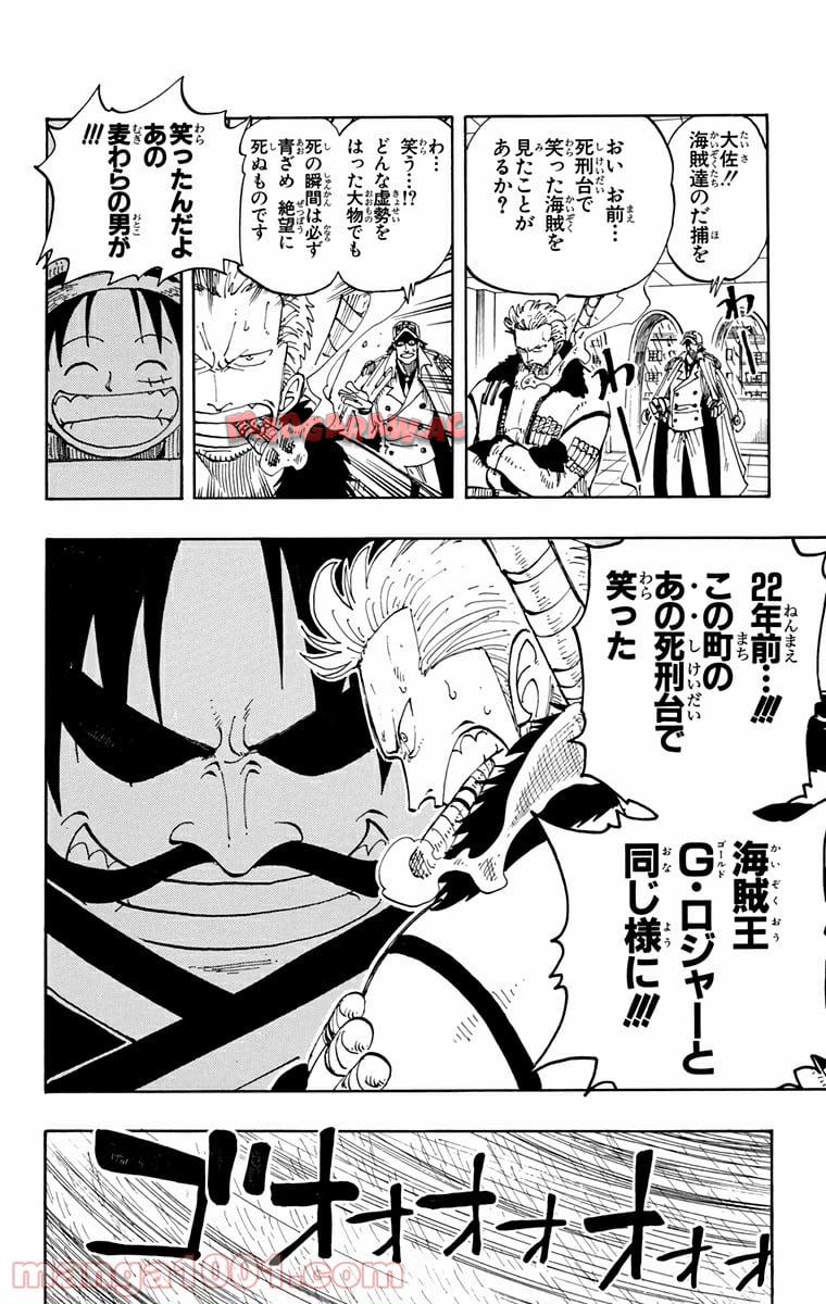 ワンピース - 第99話: 第99話
 読む - Page 18