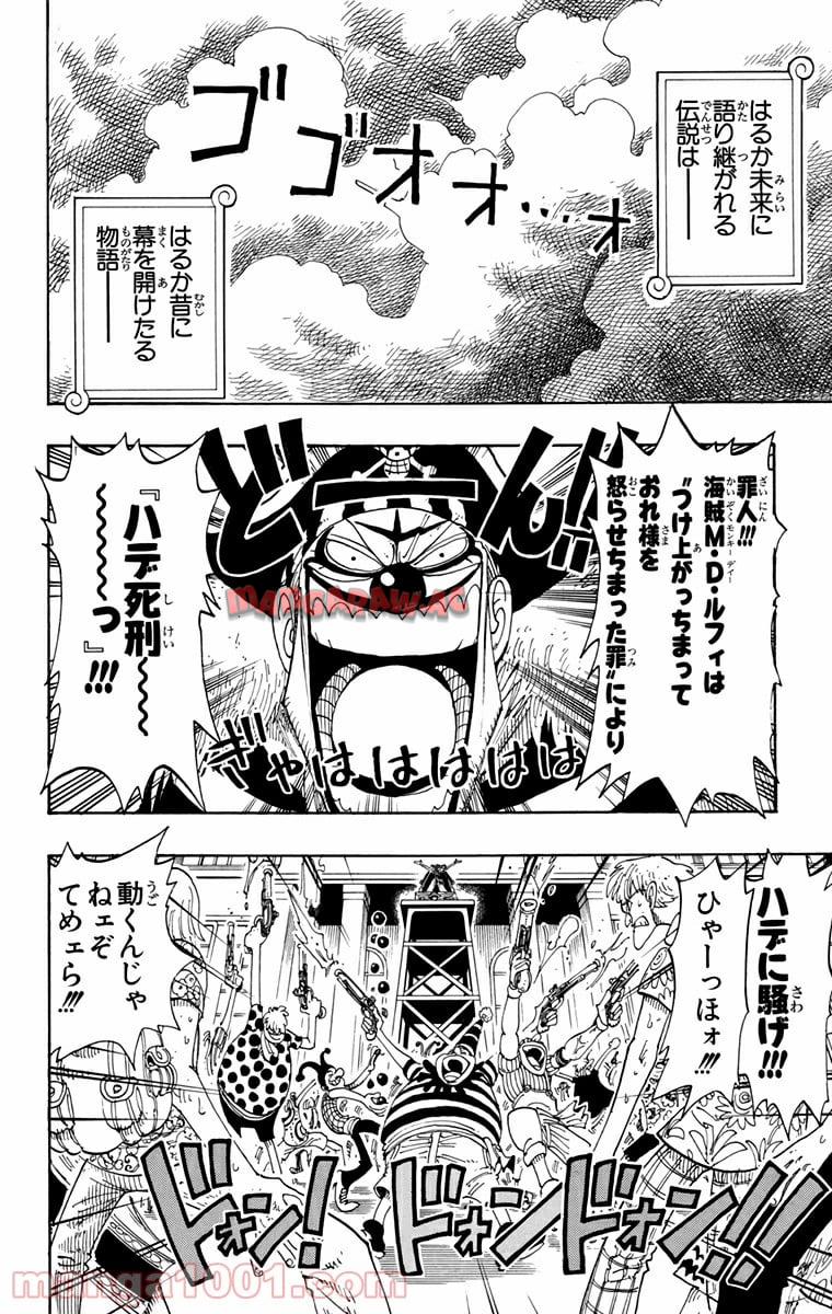 ワンピース - 第99話: 第99話
 読む - Page 2