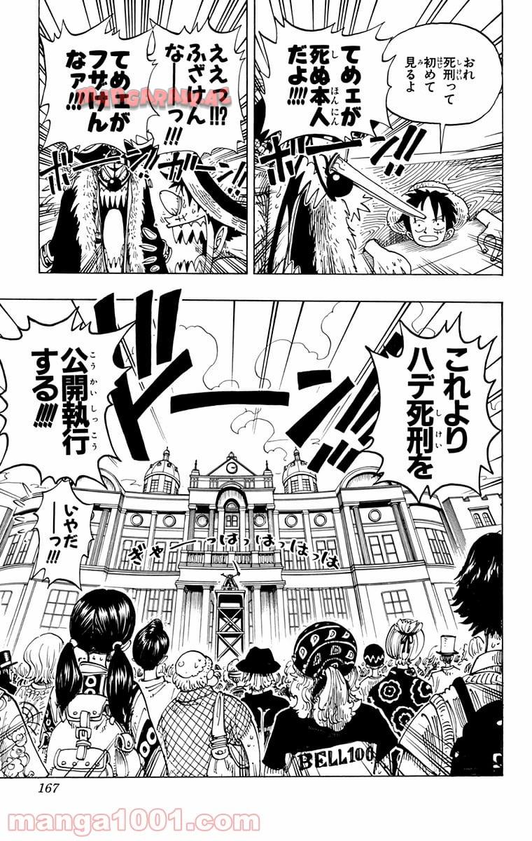 ワンピース - 第99話: 第99話
 読む - Page 3