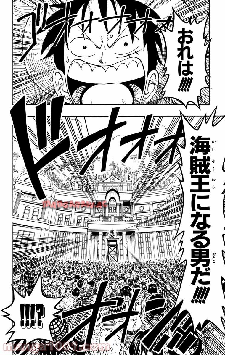 ワンピース - 第99話: 第99話
 読む - Page 8