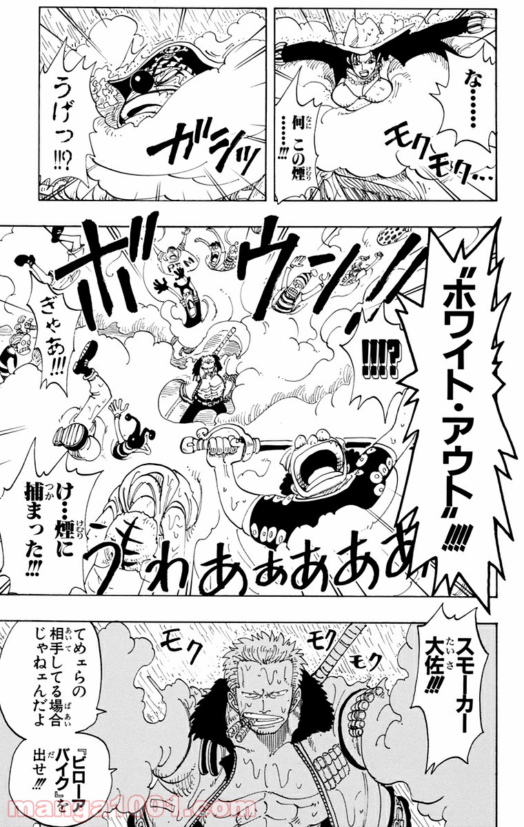 ワンピース - 第100話: 第100話
 読む - Page 10
