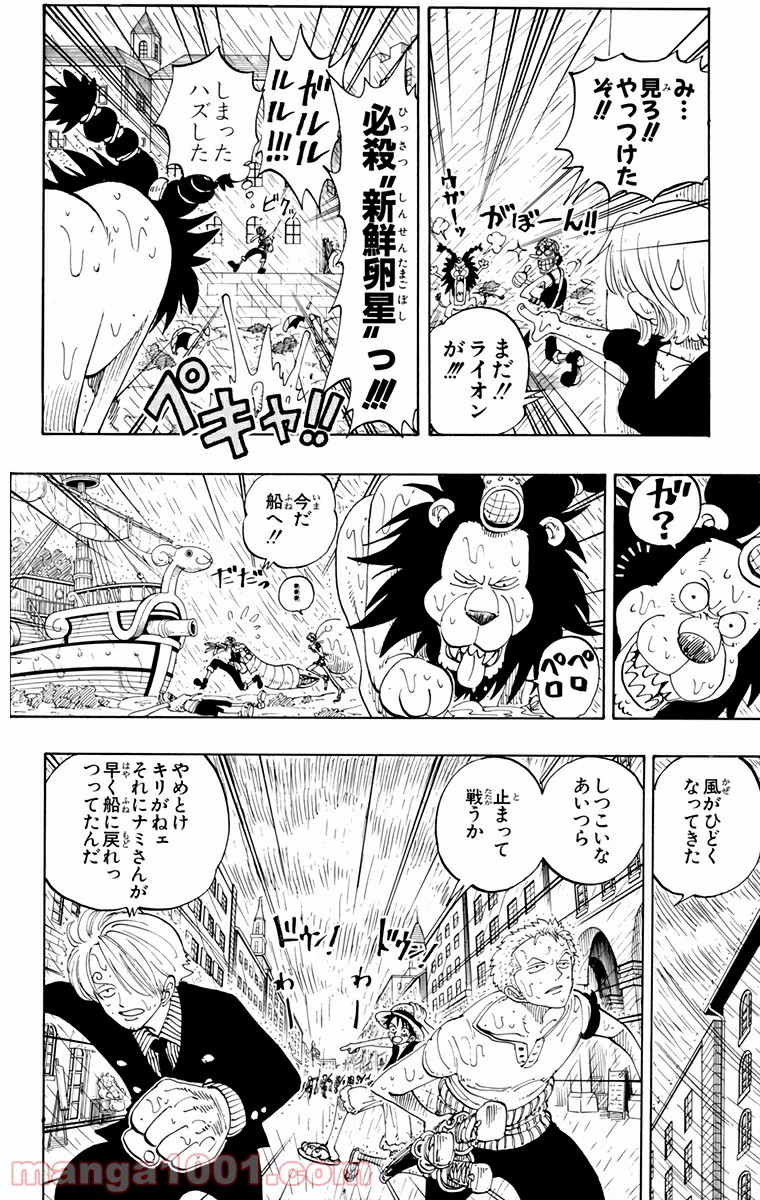 ワンピース - 第100話: 第100話
 読む - Page 13