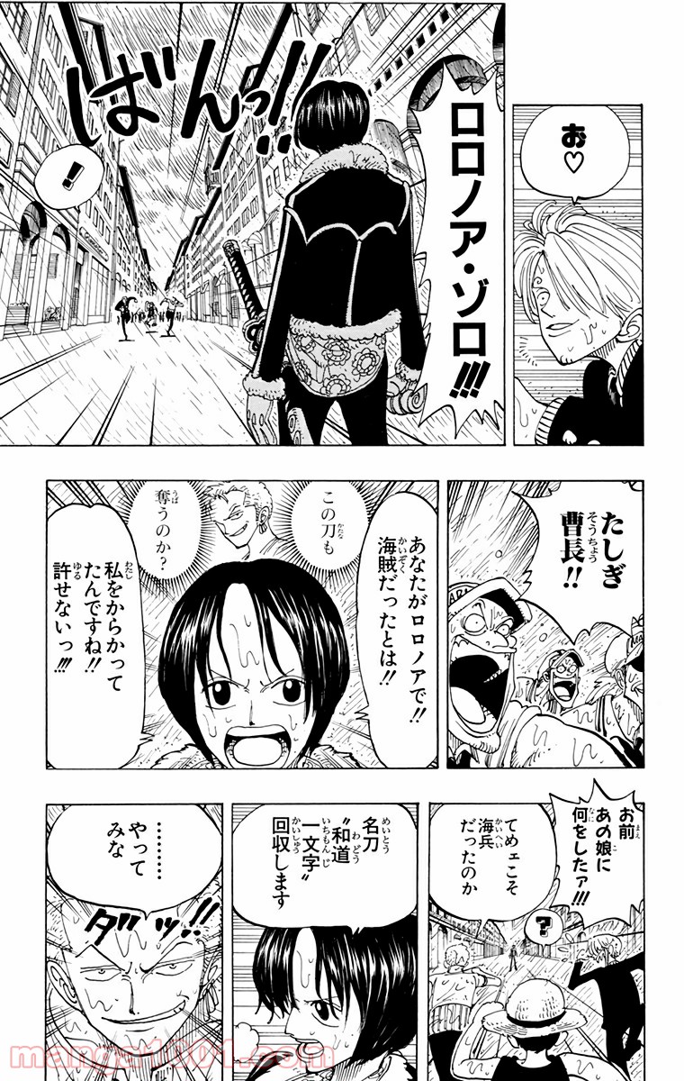 ワンピース - 第100話: 第100話
 読む - Page 14