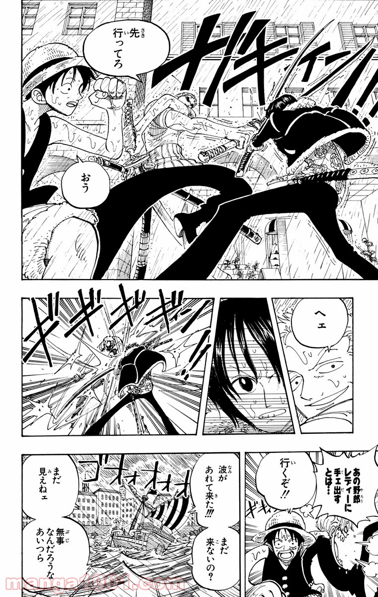 ワンピース - 第100話: 第100話
 読む - Page 15